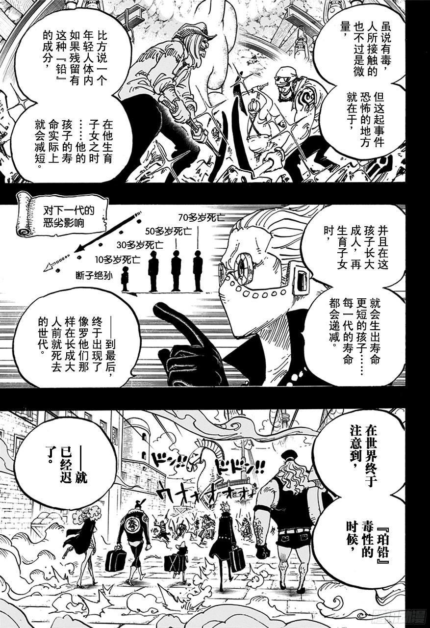 第762话 白之镇8