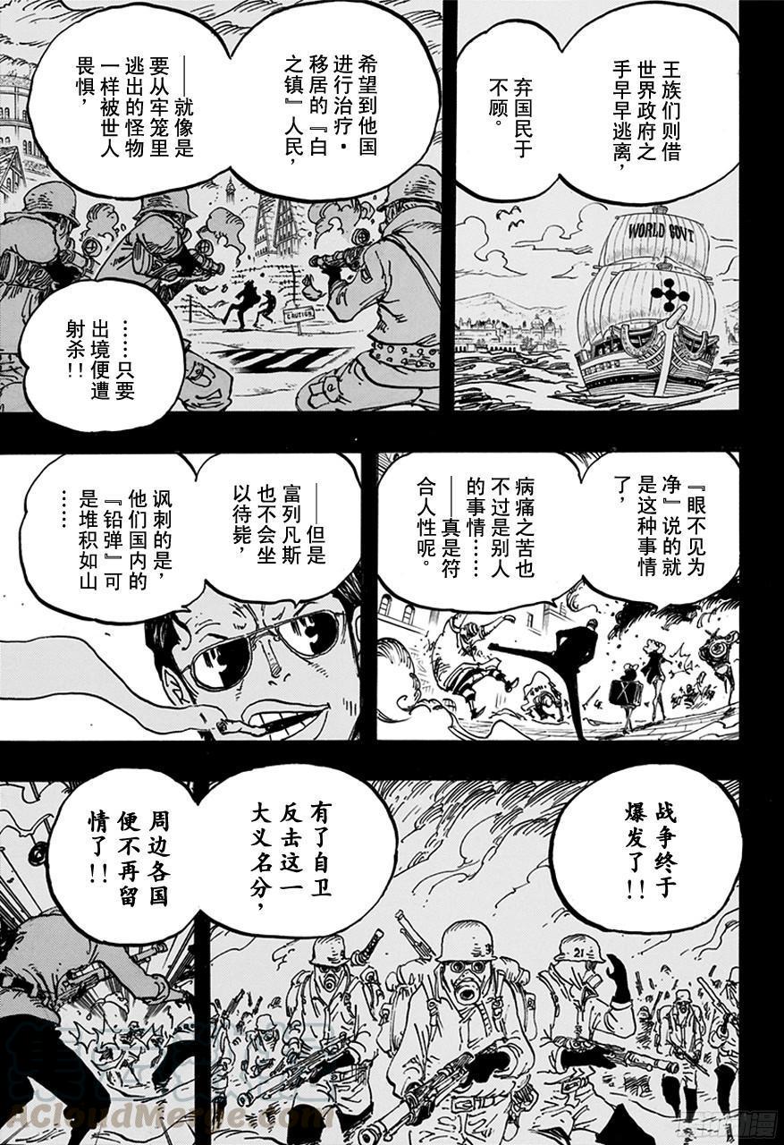 第762话 白之镇10