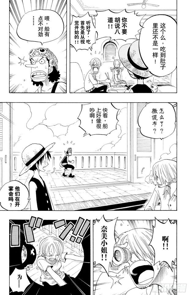 第243话 考验8