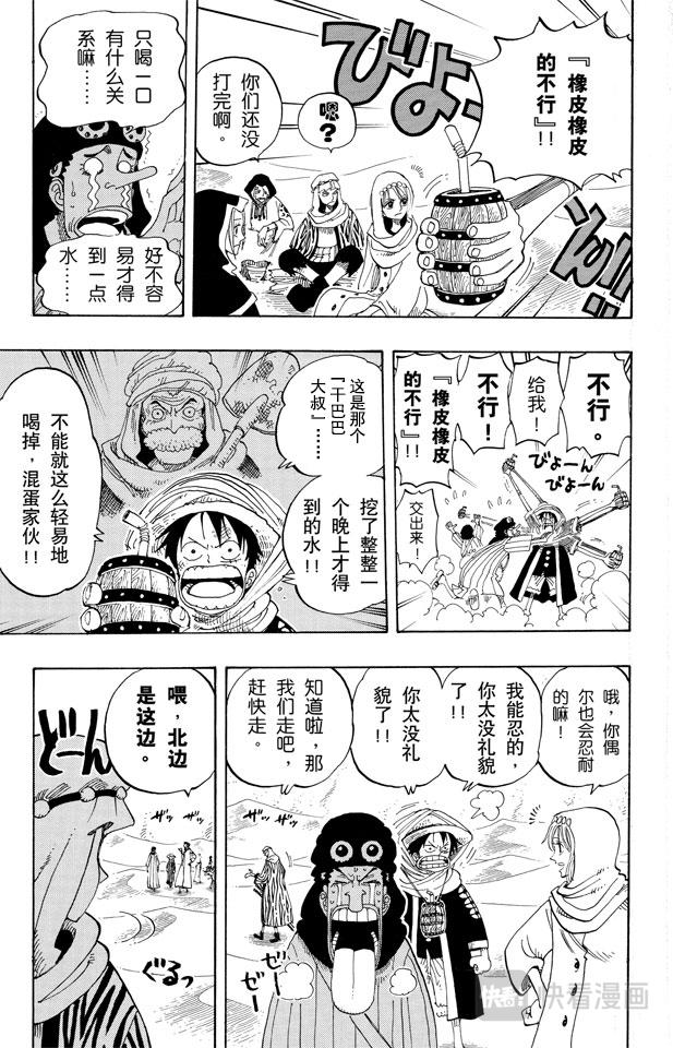 第167话 战线8