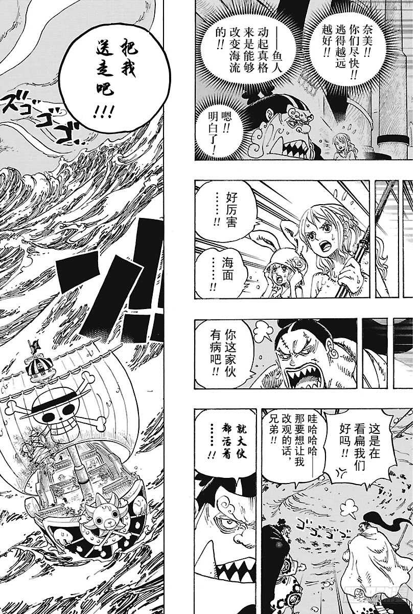 第901话 拼死也要活下去啊！15