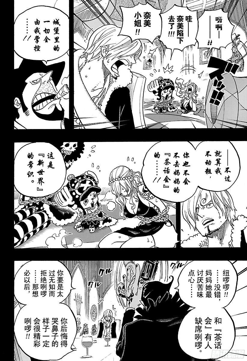 第813话 茶话会的请柬7