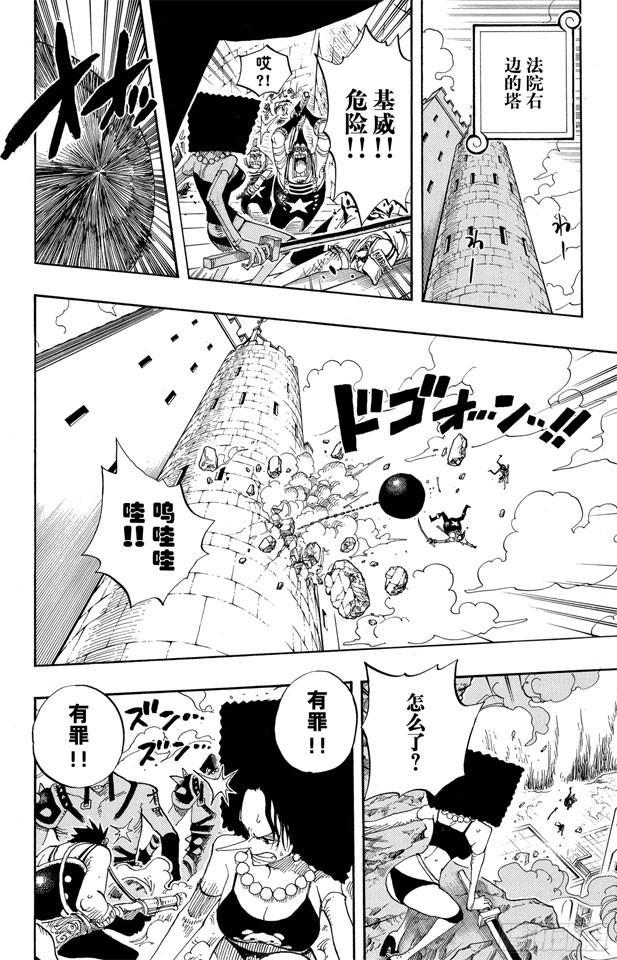 第390话 应战3
