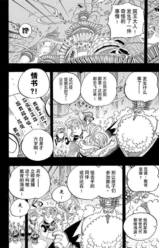 第627话 不胜感激14