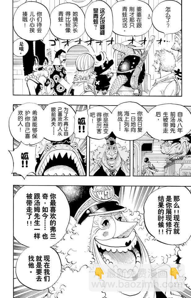 第375话 艾尼爱斯司法岛的超7