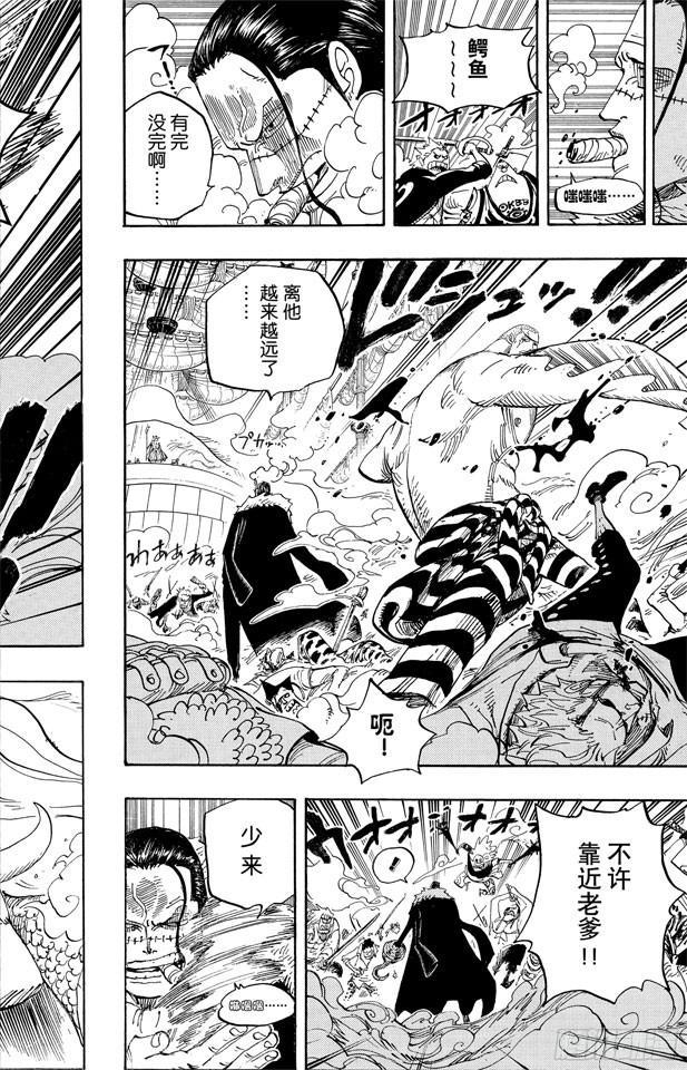 第560话 因佩尔地狱的犯人们11