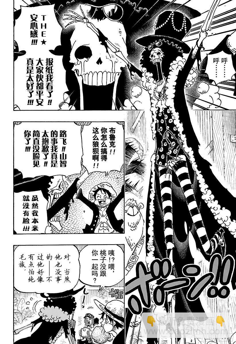第807话 10天前3
