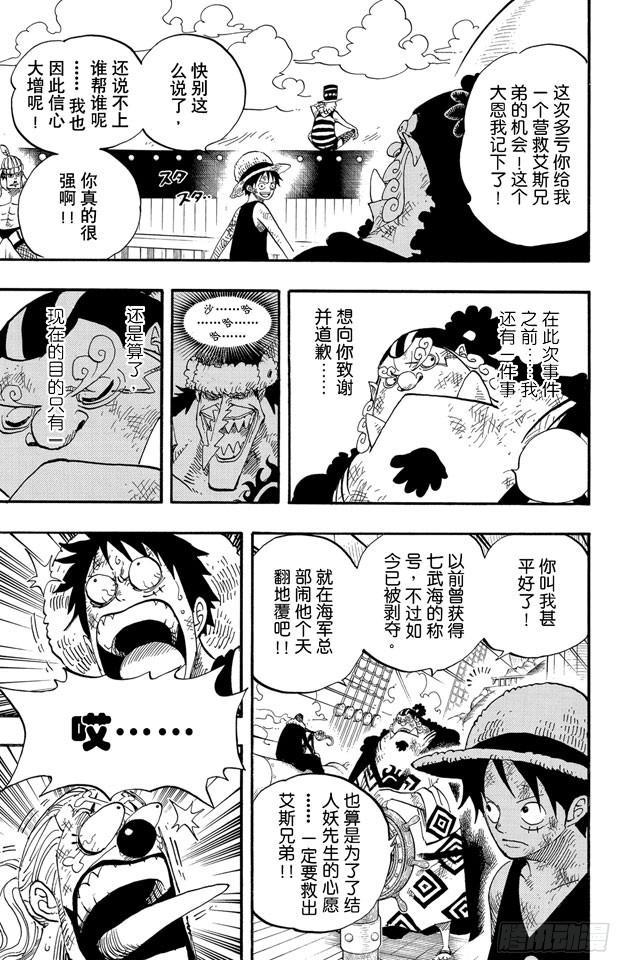 第549话 出击之船6