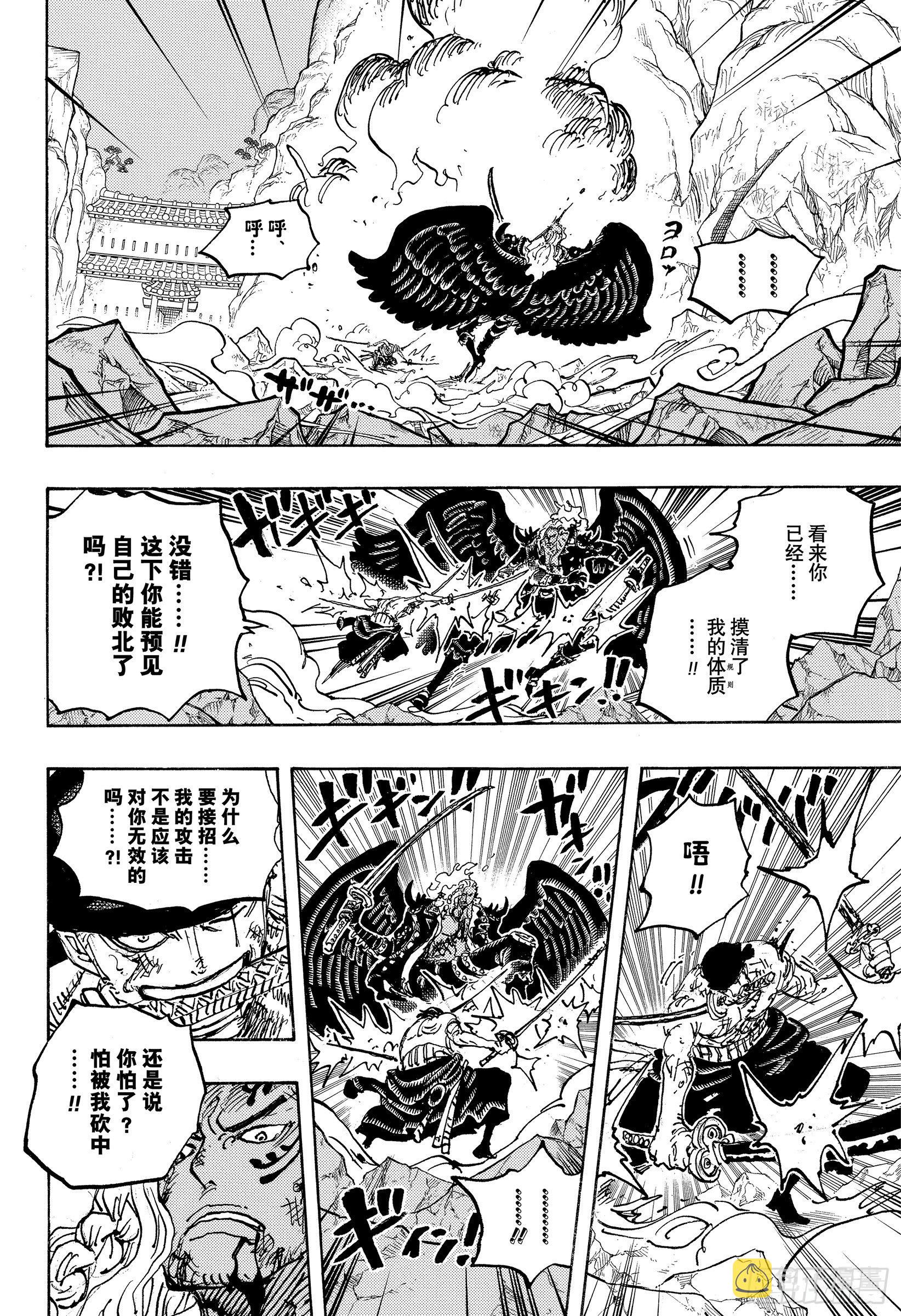 第1035话 佐罗VS烬13