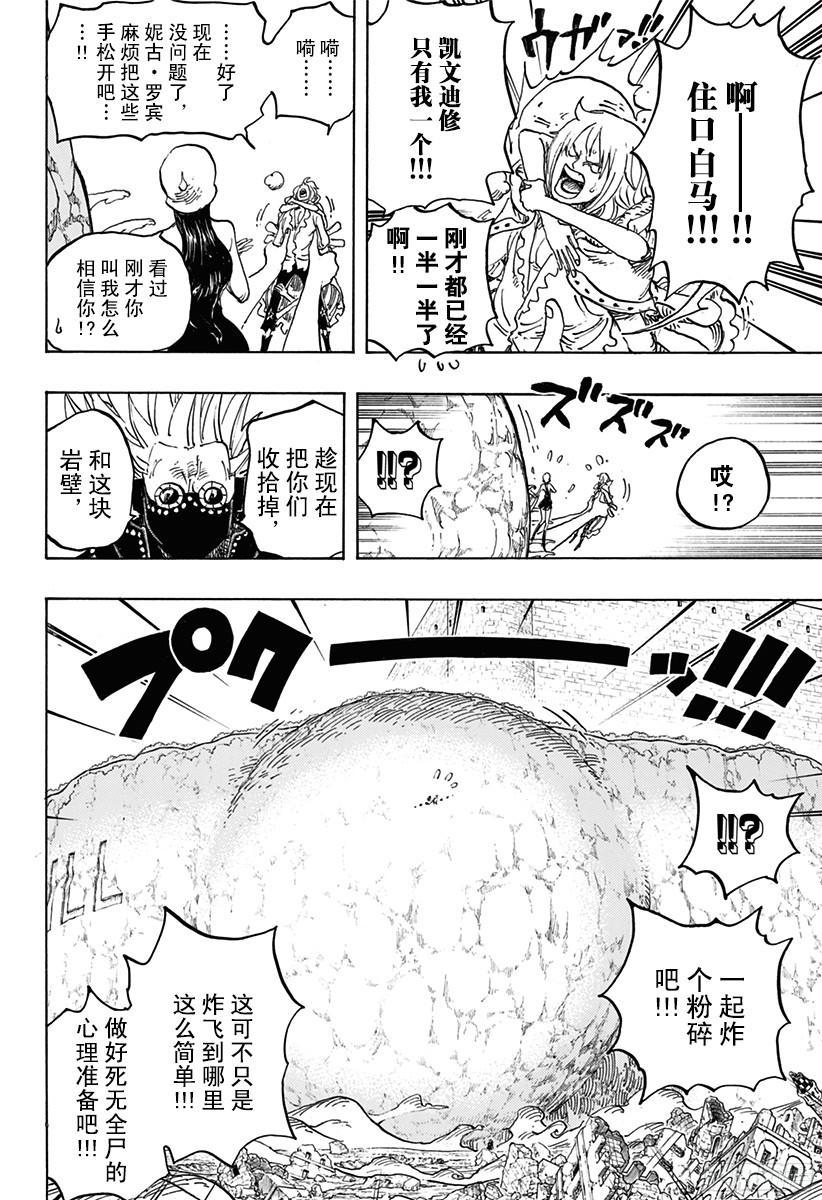 第773话 一半一半7