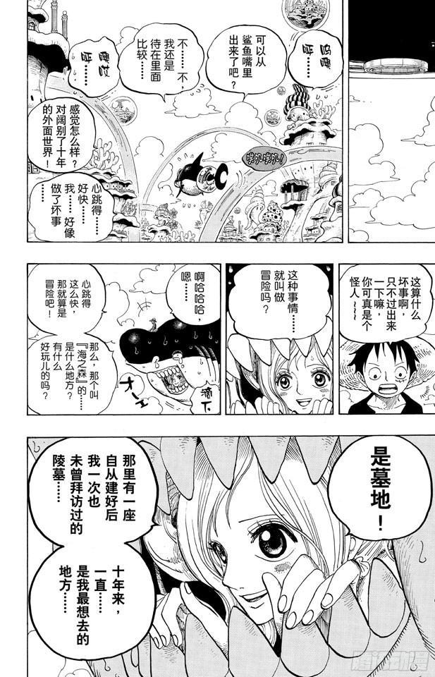 第615话 靶靶的诅咒22