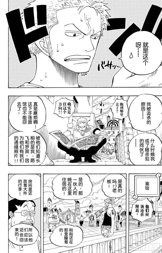 第340话 生活在黑暗中的女人5