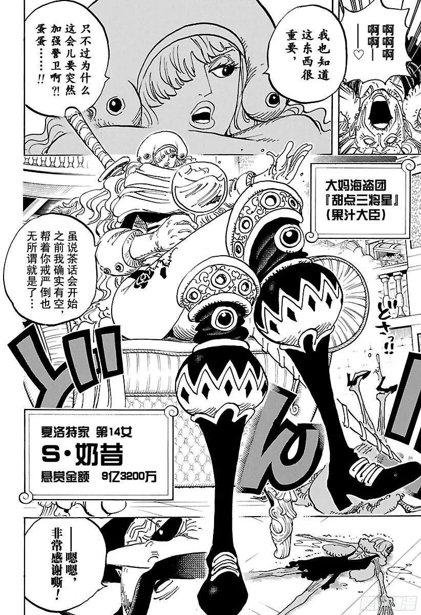 第846话 蛋蛋的戒备13