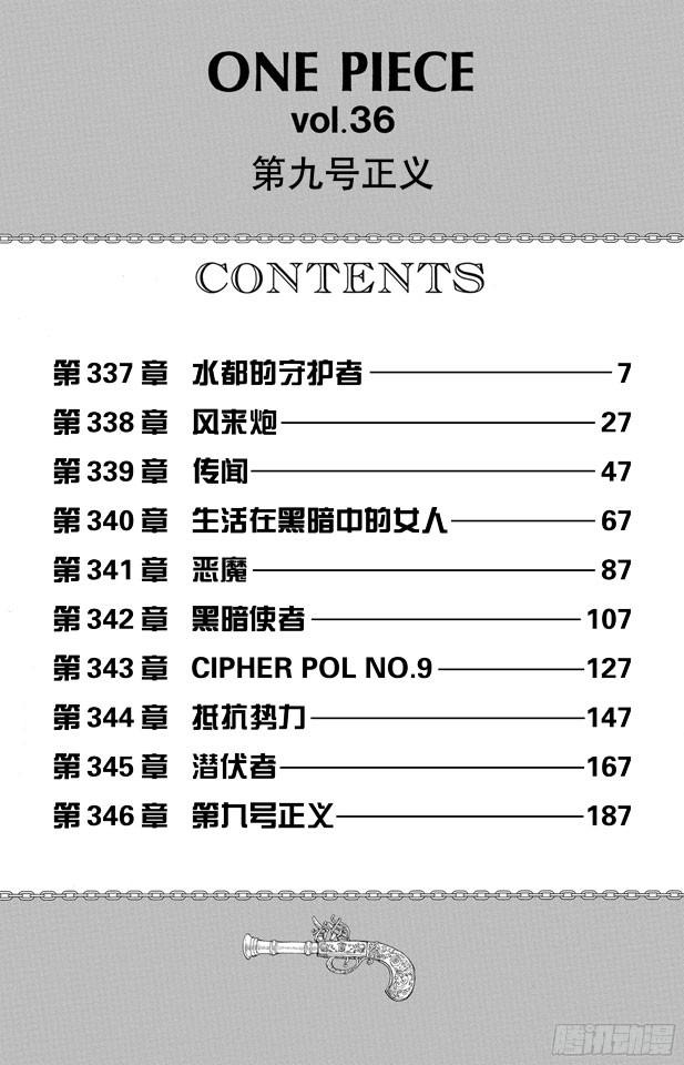 第337话 水都的守护者6