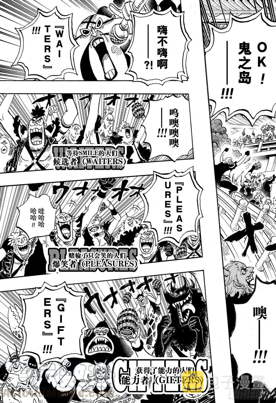 第978话 飞六胞登场12