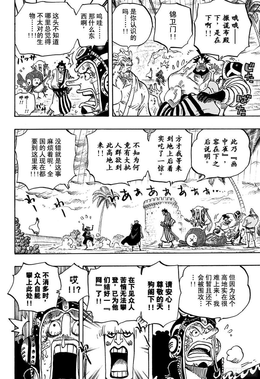 第756话 第4层4