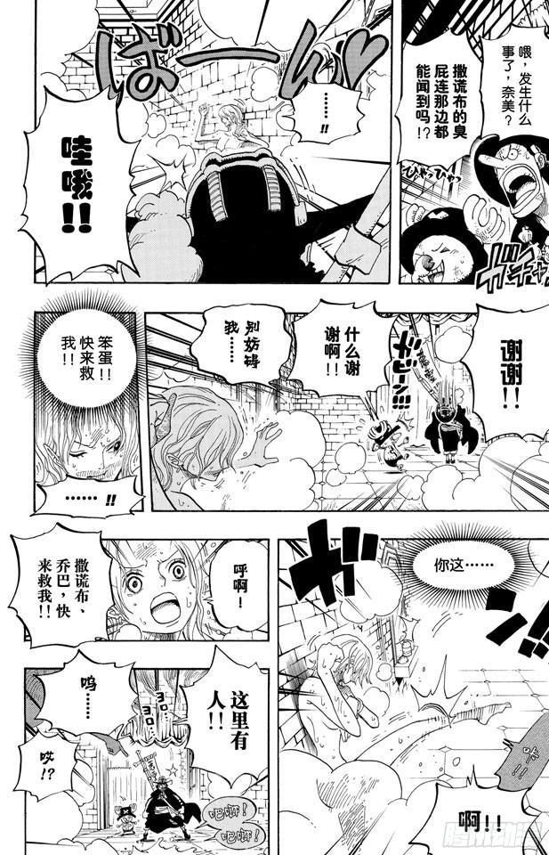 第446话 豪格巴克医生16