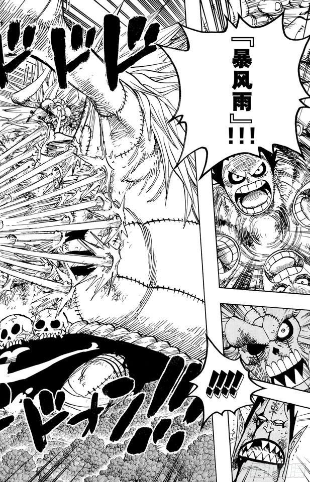 第479话 希望战士13
