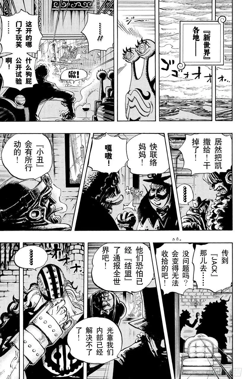 第692话 从德莱斯罗兹而来的刺客7