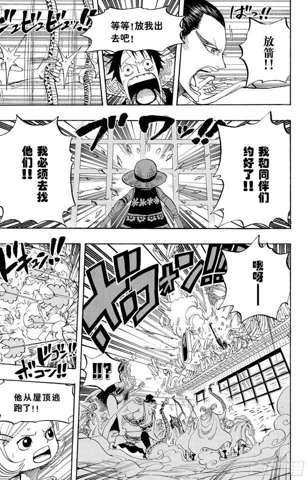 第515话 女儿岛的冒险12