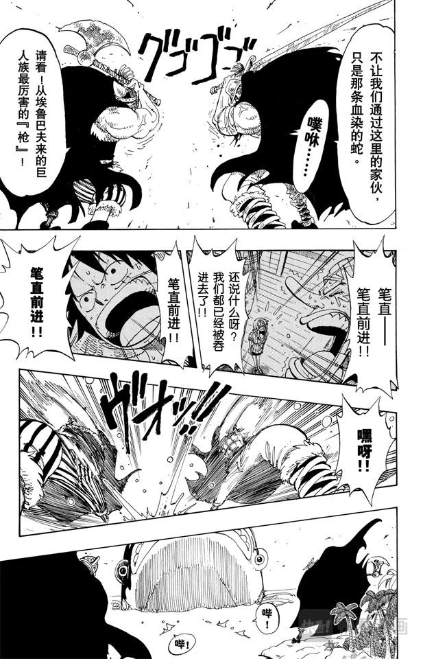 第129话 笔直前进6