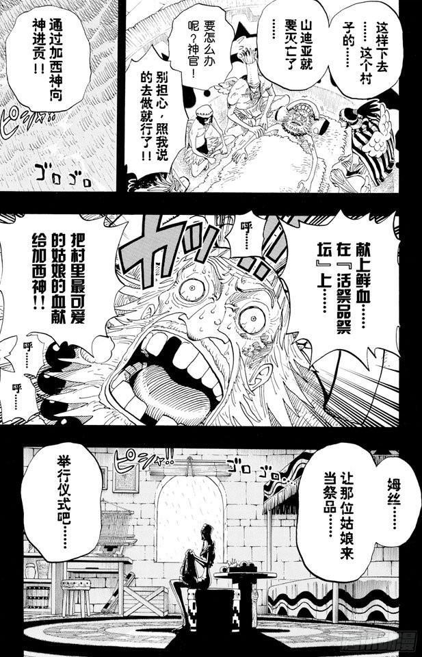 第287话 弑神5