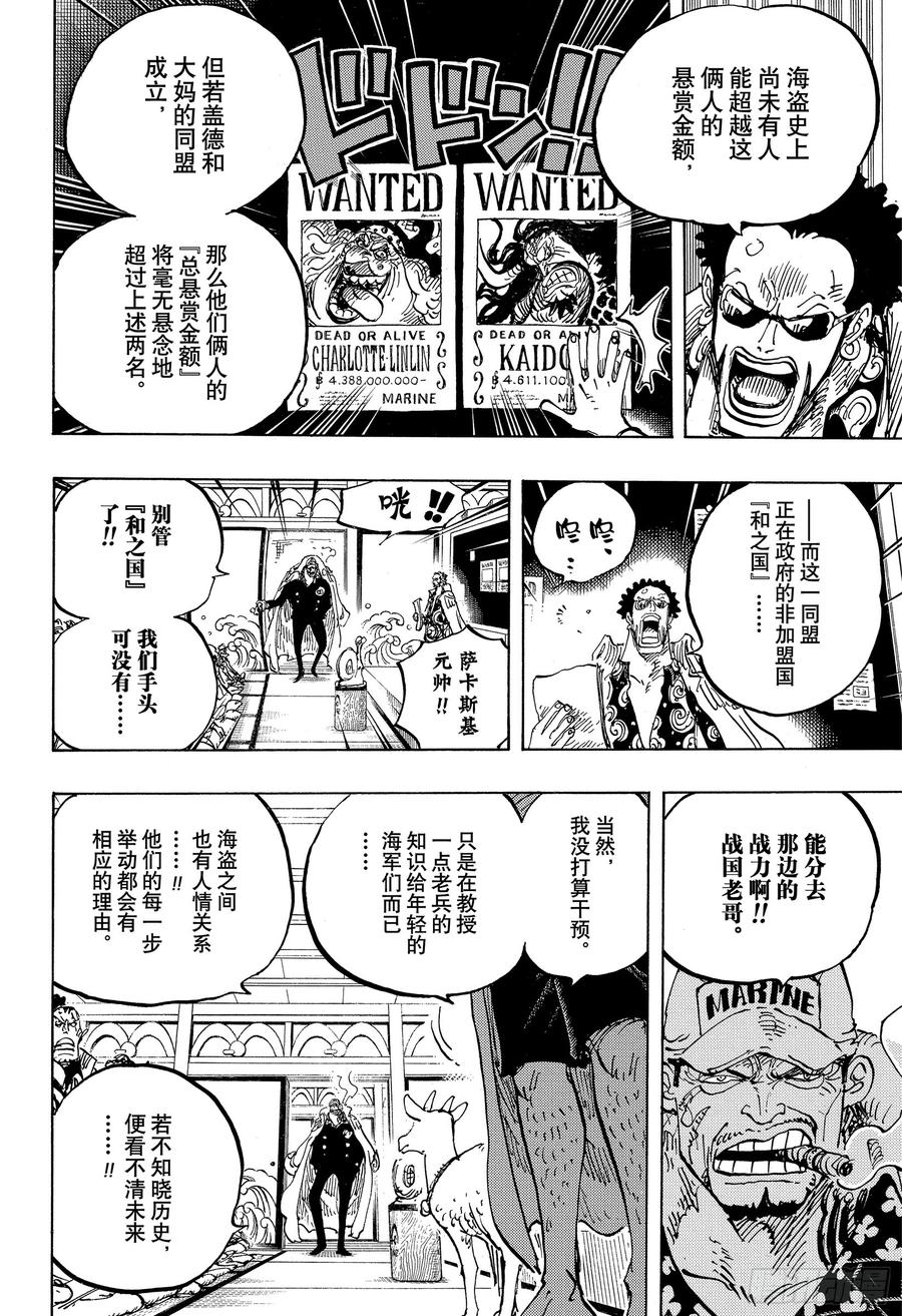 第957话 ULTIMATE17