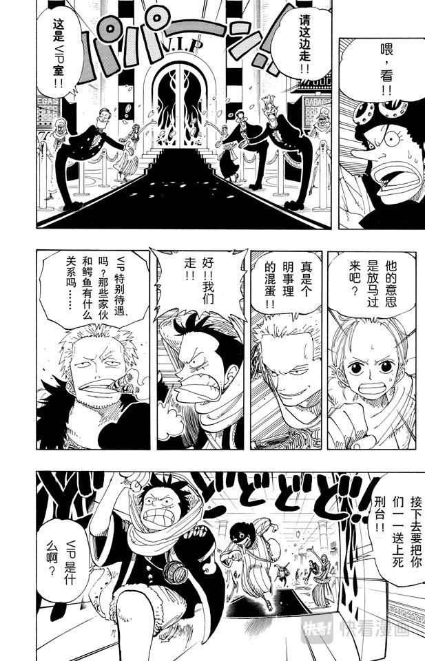 第169话 王国最强的战士5
