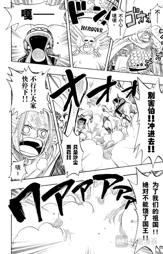第182话 怒号7