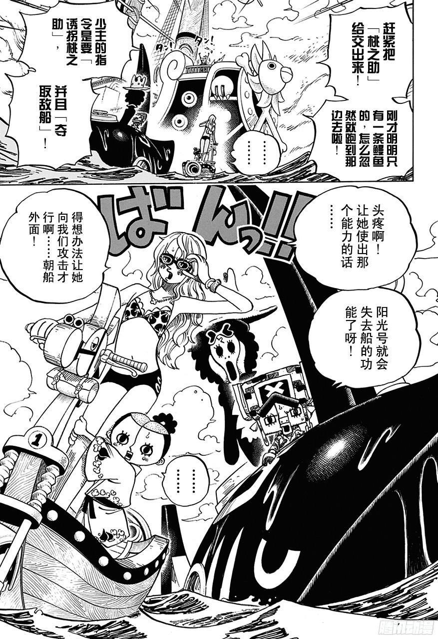 第714话 路西与牛牛2