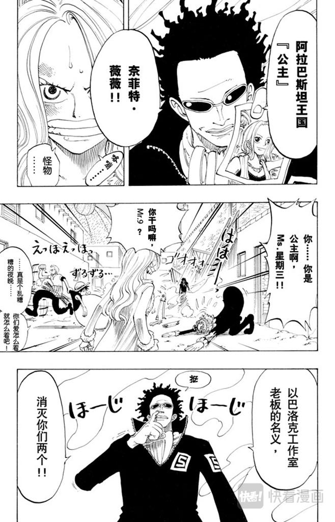 第110话 夜晚没有结束14
