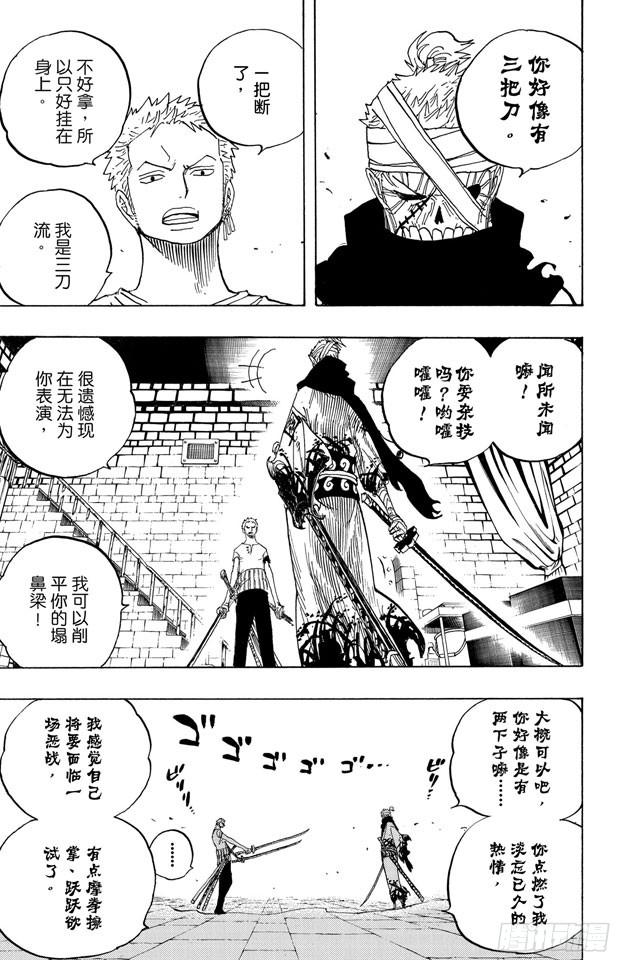 第466话 决出胜负16