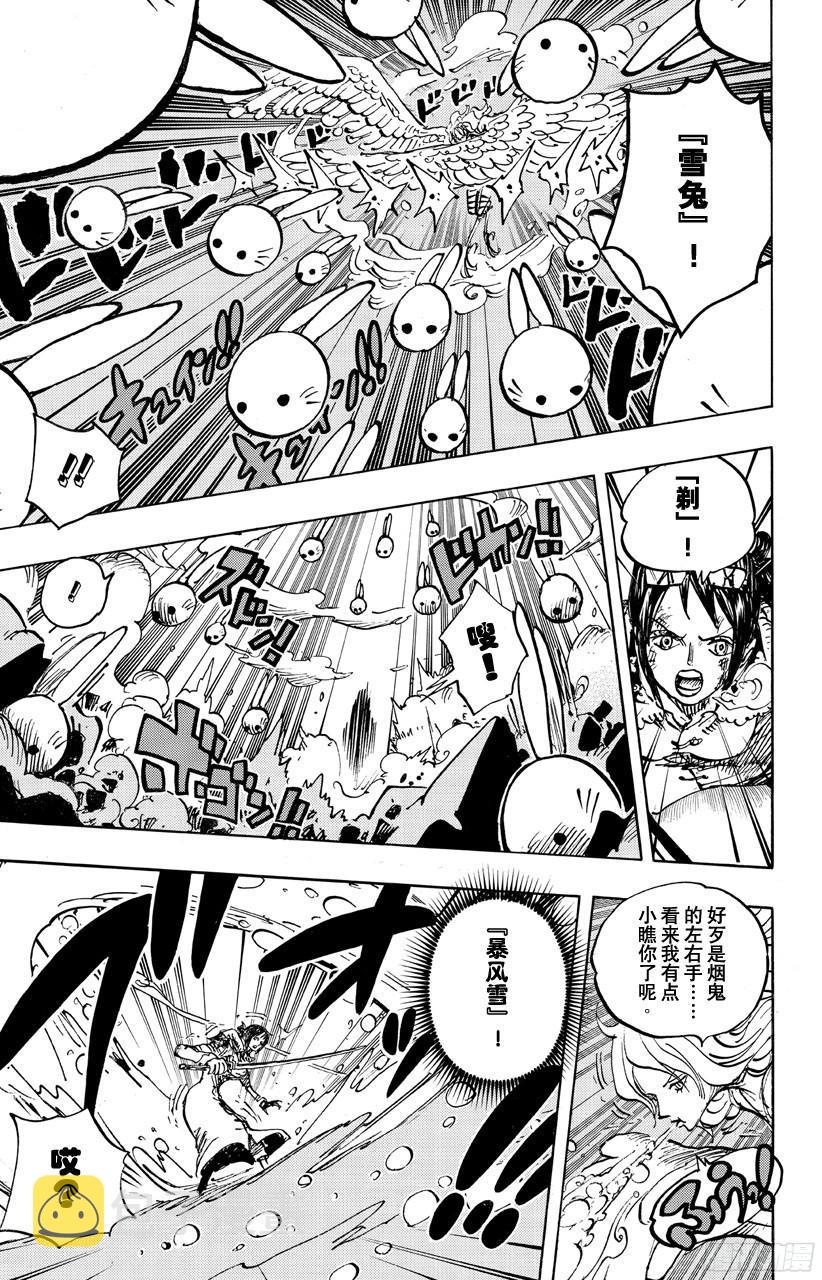 第687话 猛兽8