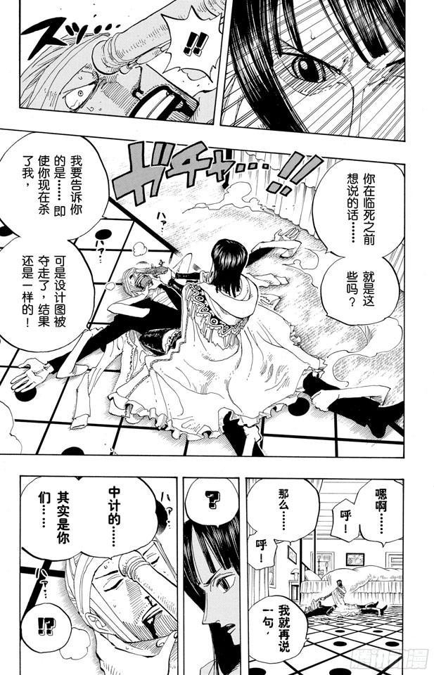 第344话 抵抗势力16