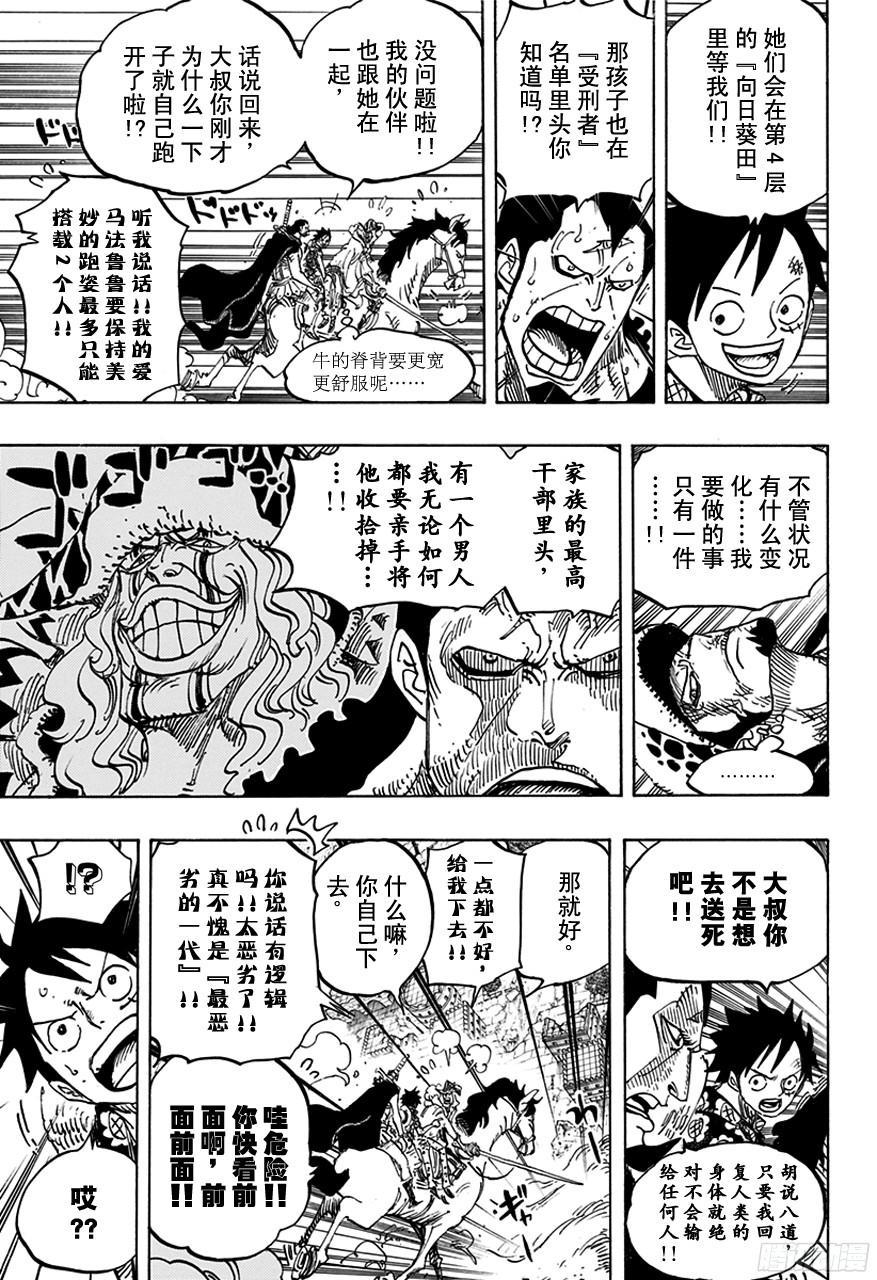 第753话 战役12