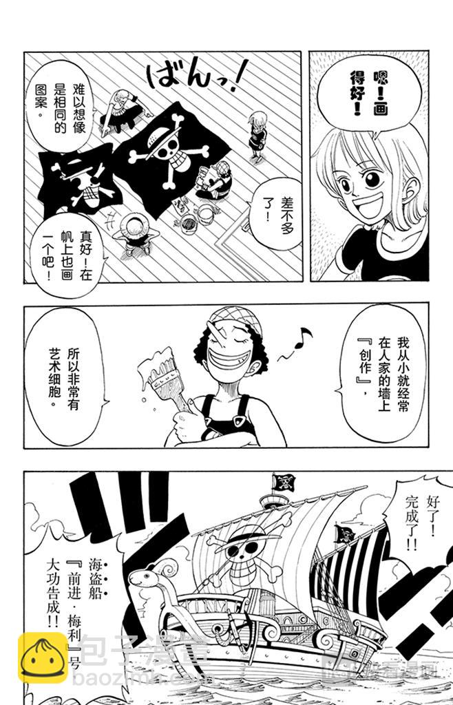 第42话 约撒和强尼3