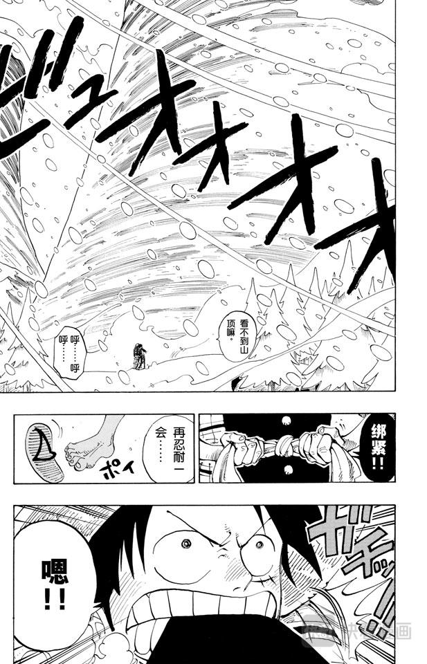第138话 山顶10