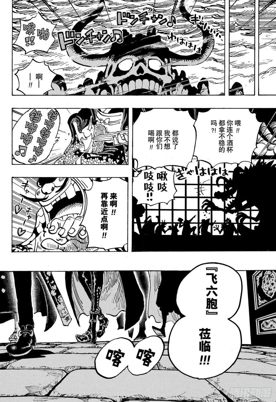 第977话 宴会中止了！！！15