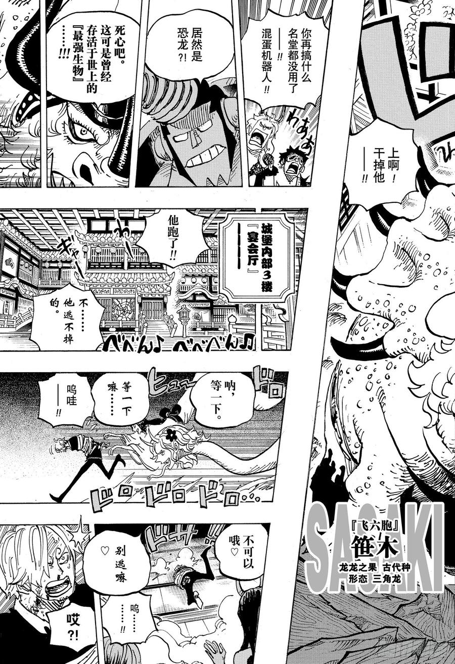 第998话 古代种10