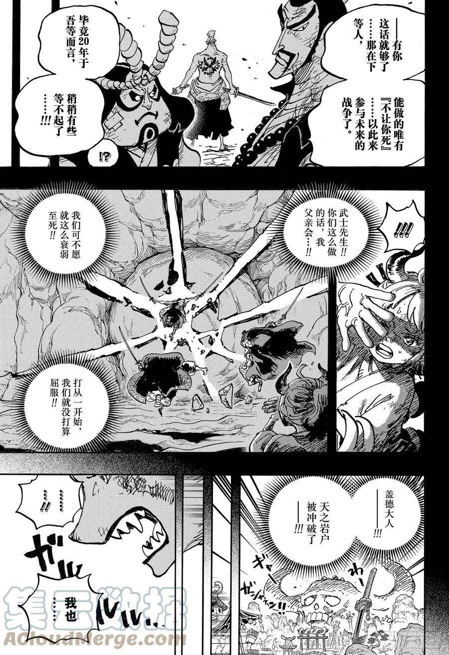 第1024话 某某14