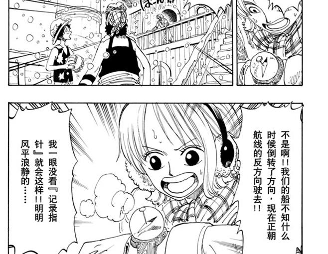第106话 欢迎之镇9