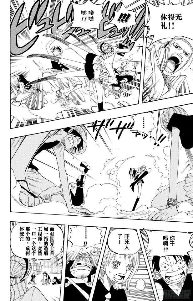 第326话 阿斯巴古先生9
