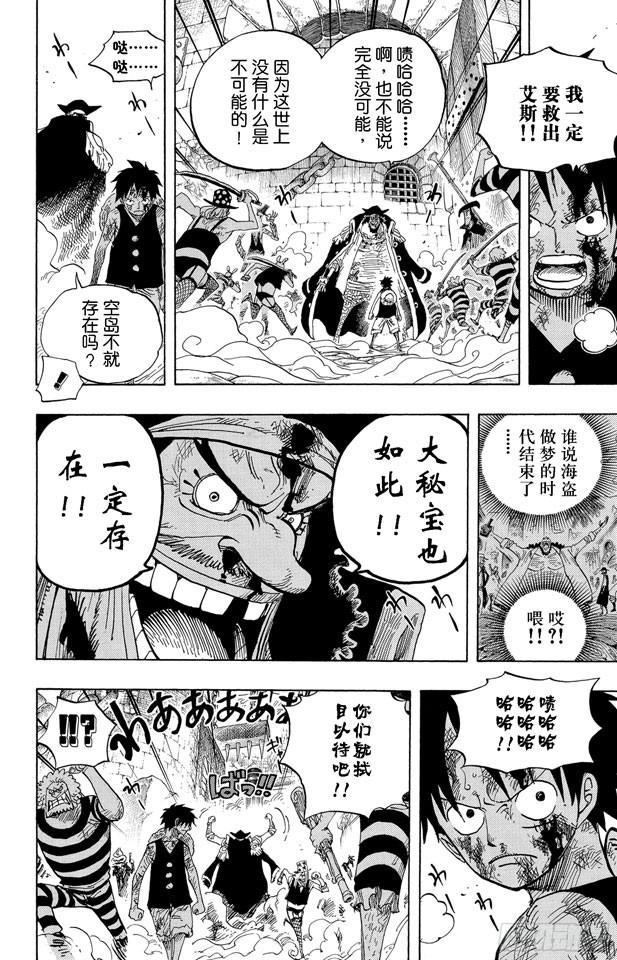 第544话 打开地狱之门13