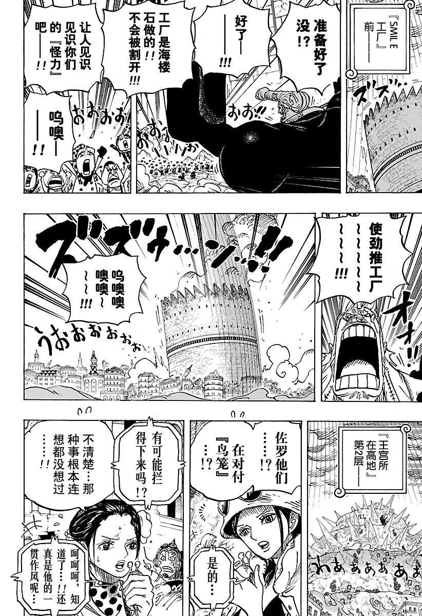 第787话 还差4分钟11