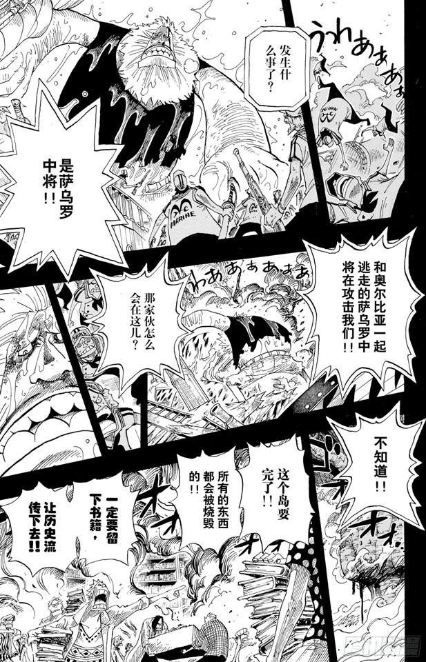 第397话 寄托未来2