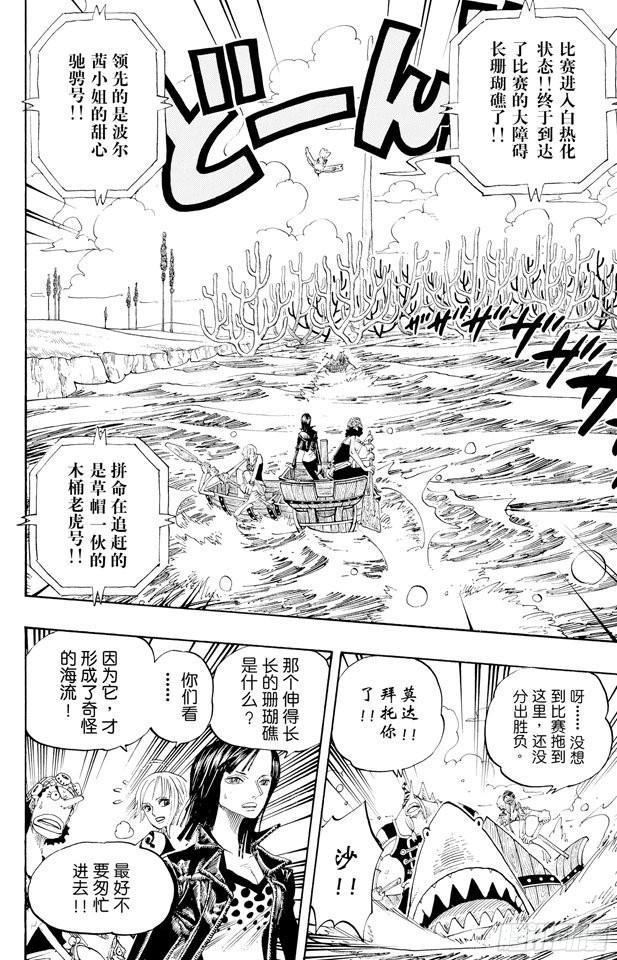 第308话 干扰大作战1