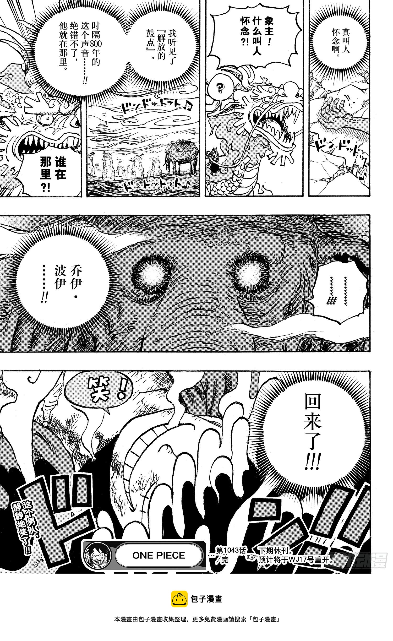 第1043话 一同赴死吧16