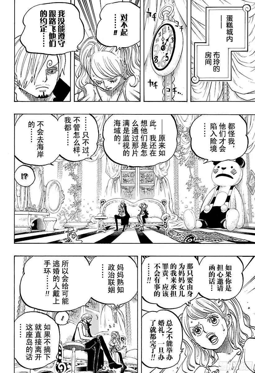 第845话 愤怒军团11