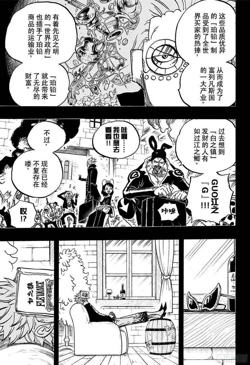 第762话 白之镇6