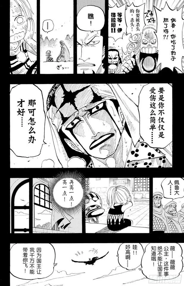 第208话 守护神11